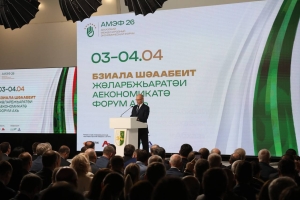 Глава Российского государства Владимир Путин направил приветственный адрес участникам экономического форума в Абхазии