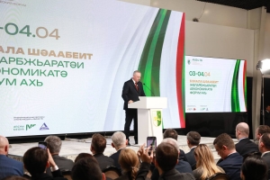 Президент Бадра Гунба выступил на церемонии закрытия международного экономического форума «Абхазия — инвестиции в будущее»