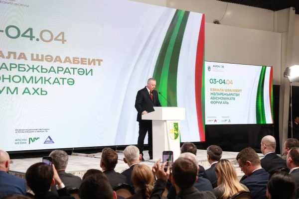 Президент Бадра Гунба выступил на церемонии закрытия международного экономического форума «Абхазия — инвестиции в будущее»