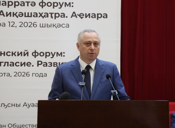 Президент Абхазии Бадра Гунба принял участие в открытии гражданского форума «Диалог. Согласие. Развитие»